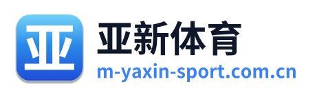 亚新体育